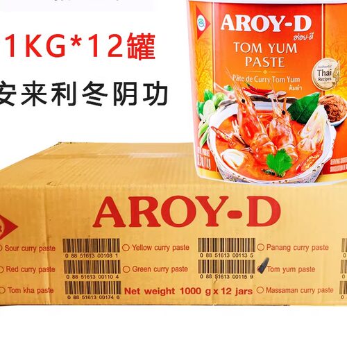 泰国进口AROY-D冬阴功酱1KG*12罐安来利泰式酸辣汤底火锅汤调料 - 图2
