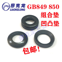 GB849 spherical gaskets GB850 conical surface gaskets rugged combined padded gaskets gasket 6 - 64