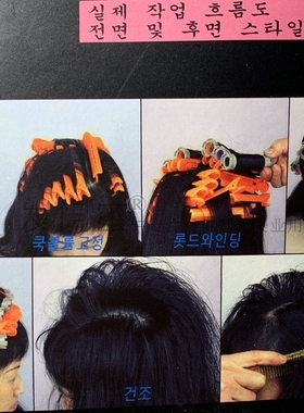 摩魔根烫冷烫发杠子蓬松夹垫发根魔术空气刘海纹理水波纹