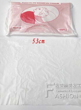 美容美发店洗头垫布专用洗头隔水防水膜冲水膜 理发店披肩垫毛巾
