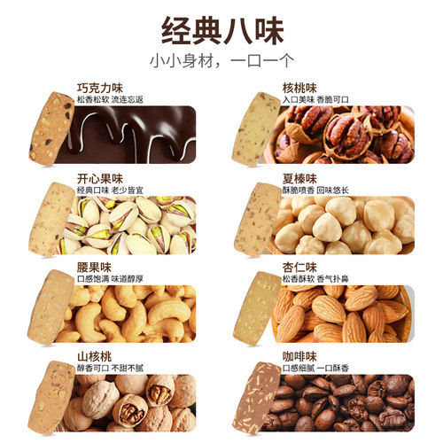 香港珍妮曲奇聪明小熊饼干八味果仁手工曲奇饼干8mix大盒690g特产 - 图2
