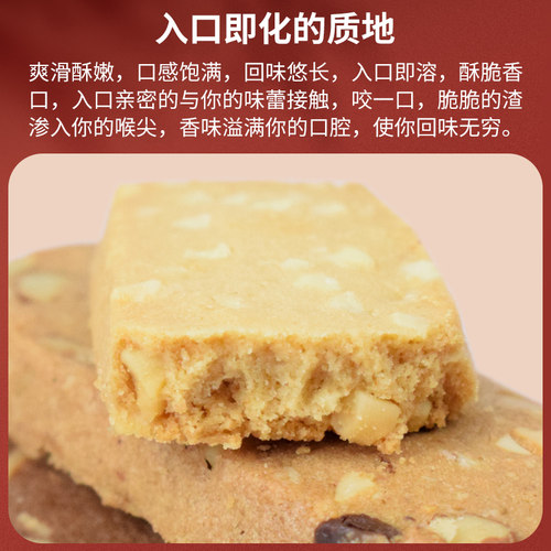 香港珍妮曲奇聪明小熊饼干八味果仁手工曲奇饼干8mix大盒690g特产 - 图1