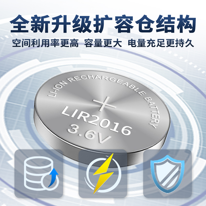 LIR2016汽车钥匙遥控器电动车体重称铁将军电脑主板电池替CR2016 - 图2