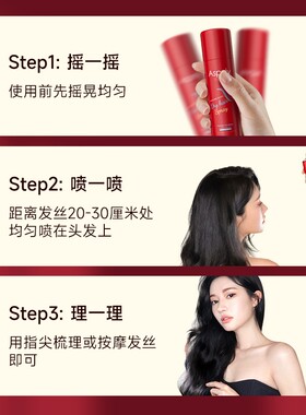 温和舒缓护发去油头干发喷雾