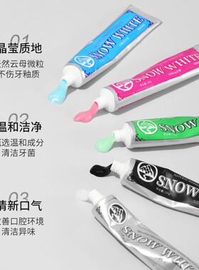 PFPX小苏打天然矿盐薄荷祛黄烟渍超白护龈牙膏清新口气清洁牙齿