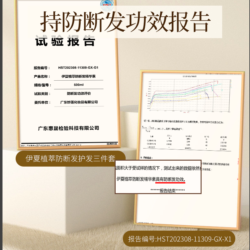 伊夏植萃防断发洗护套装洗发水精华素营养液套装A - 图2