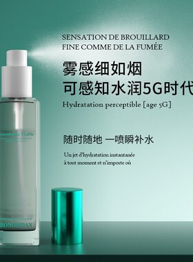 BONOSIDAN灵芝松露无水喷雾嫩肤滋润控油修护舒缓保湿护肤水