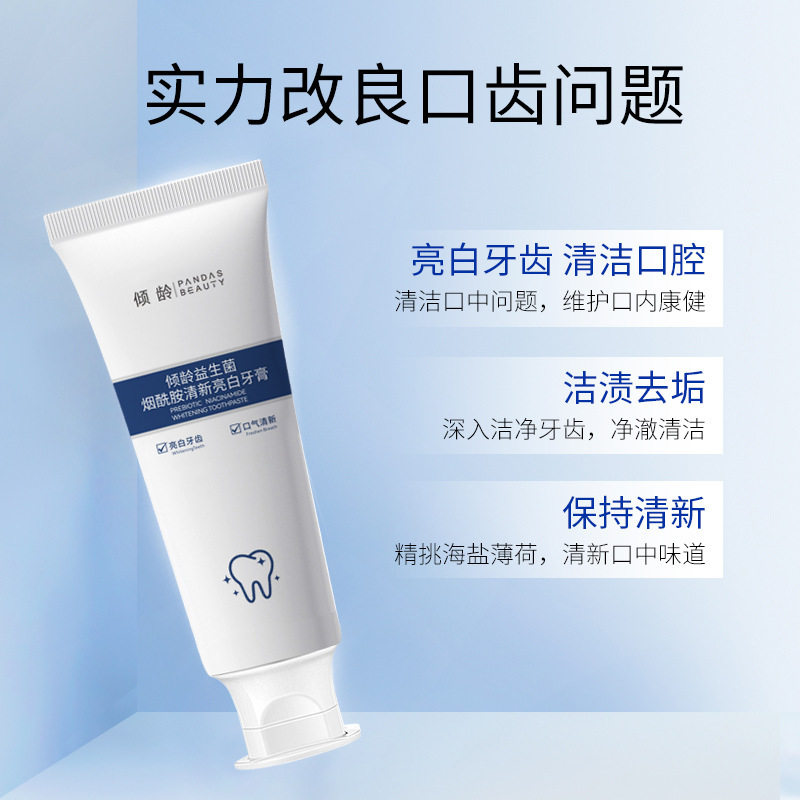 【领券下单立减50】倾龄益生菌烟酰胺牙膏清新口气洁净牙齿8