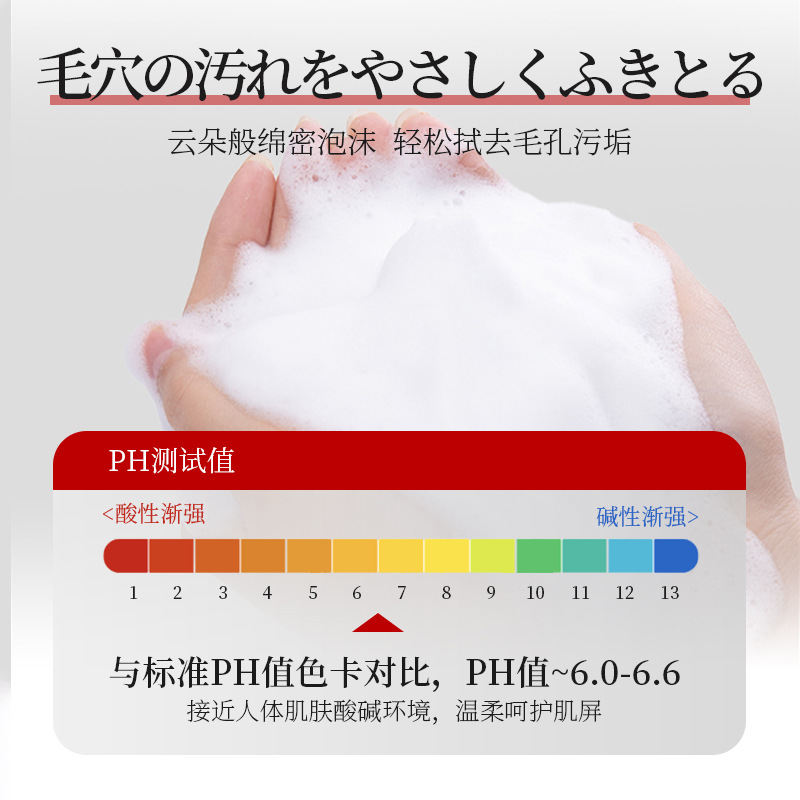 白泥净澈双管洁面乳深层清洁温和保湿收缩毛孔洗面奶满2件更优惠 - 图2