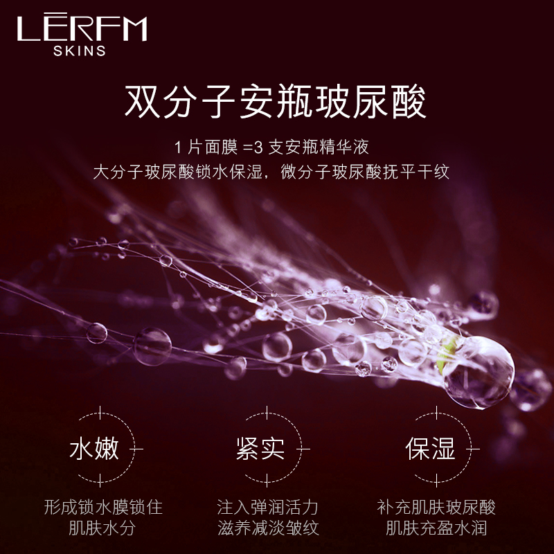 LERFM 【拍三件】安瓶面膜女玻尿酸精华补水保湿烟酰胺面膜 - 图0