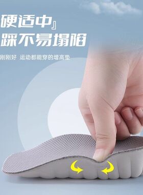 内增高鞋垫增高神器7分隐形增高半垫后跟增高垫矫正腿型运动软底