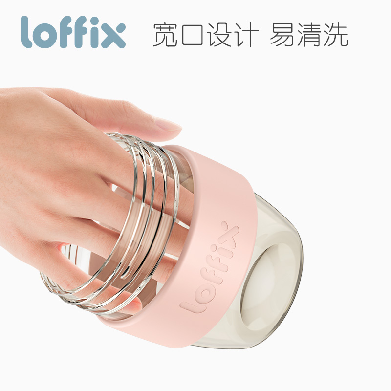 loffix睿菲组合装新生儿奶瓶PPSU婴儿断奶神器宝宝硅胶耐摔防胀气