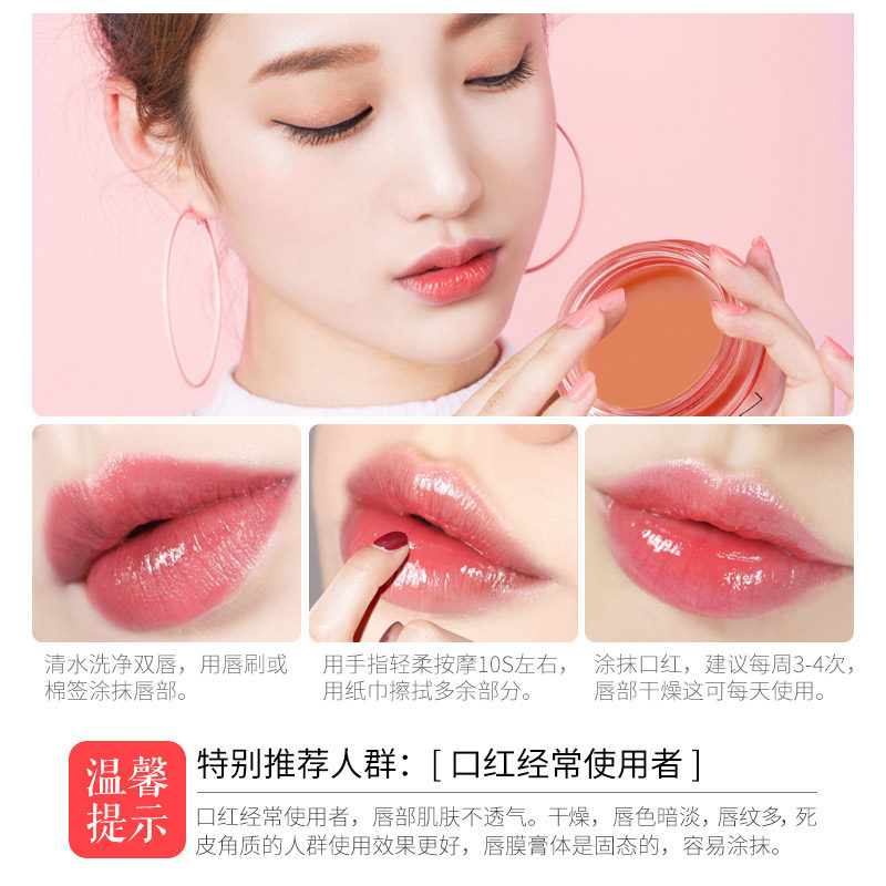 淡化唇纹保湿去死皮滋润防干裂唇膜 诗婷蒂兰化妆品唇膜
