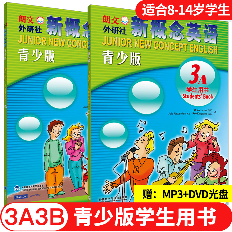 朗文外研社点读笔 新概念英语全套 点读版 学生用书 点读书 亚历山大/何其莘著 外研通配套点读书 - 图1