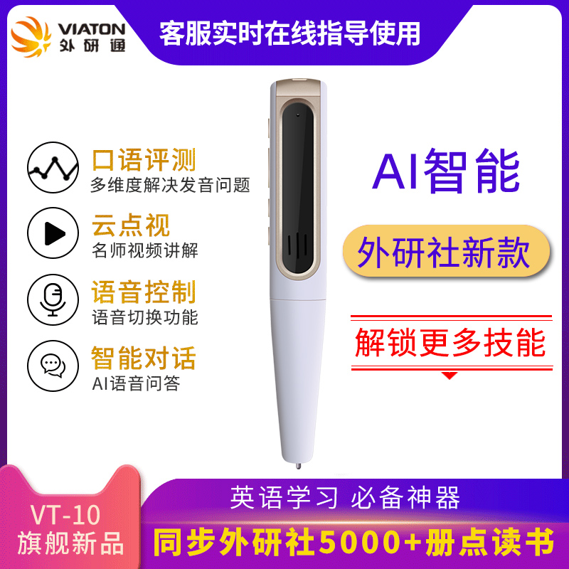 外研通云睿智能读笔 VT-10怎么样？性价比高吗？深度解析优缺点！jambhaw