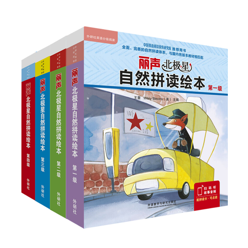 丽声北极星自然拼读绘本 少儿英语分级阅读绘本小学 外研社点读 - 图0