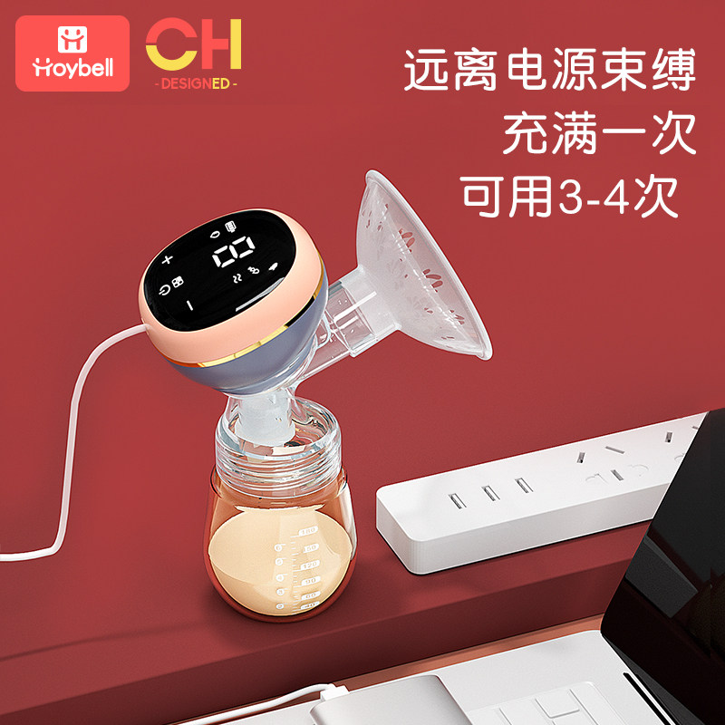 好伊贝电动一体式单边无痛吸奶器 好伊贝吸奶器