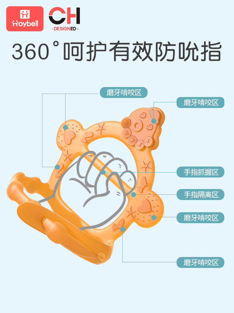 手环牙胶可水煮硅胶宝宝磨牙棒手套 好伊贝牙胶
