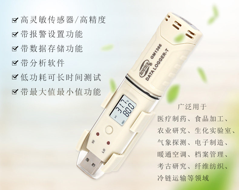 标智GM1365温度湿度记录仪 数字温度计湿度计 露点仪环境温湿表 - 图2