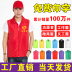 Suning Tesco làm việc quần áo làm đẹp Jingdong vest tùy chỉnh LOGO tình nguyện hoạt động tình nguyện khuyến mãi in vest - Dệt kim Vest áo len nam trung niên Dệt kim Vest
