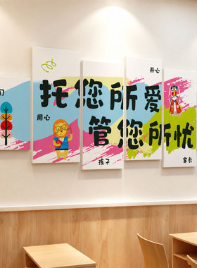 午托管班墙面装饰教室布置早教育辅导培训机构形象背景幼儿园9004