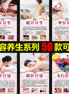 养生馆会所按摩院海报装饰画挂画