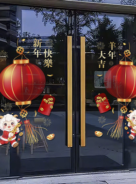 新年装饰玻璃门贴纸2027新年快乐元旦福字窗花超市布置静电贴4708