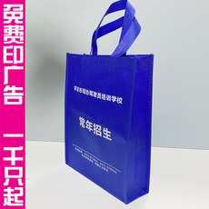 Non-woven мешок 无纺布袋定做手提袋定制环保袋子服装广告教育培训购物宣传印logo