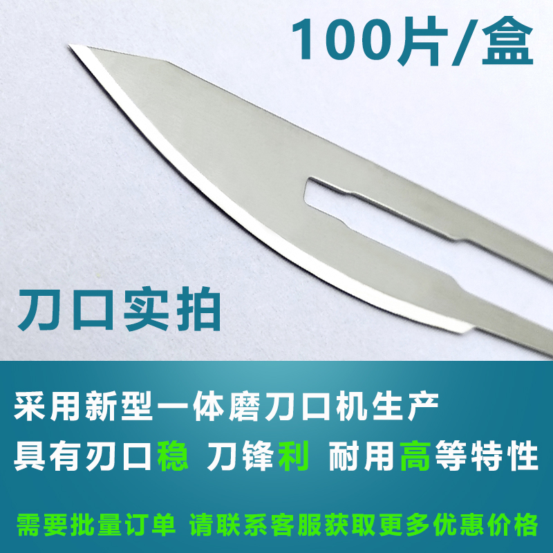 英式刀柄包塑胶刀柄手术3号11号刀片4号23号手刀手术12D号15C号36 - 图2