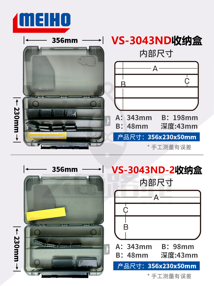 日本进口MEIHO明邦路亚盒 3043ND/NDDM钓鱼便携配件盒假饵收纳盒 - 图2