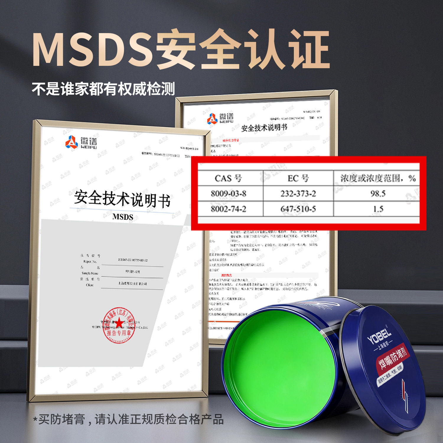 二保焊防堵膏气保焊枪防堵剂焊嘴专用焊接导电嘴电焊咀防堵油200g,淘宝优惠券,粉丝福利购,淘宝优惠卷