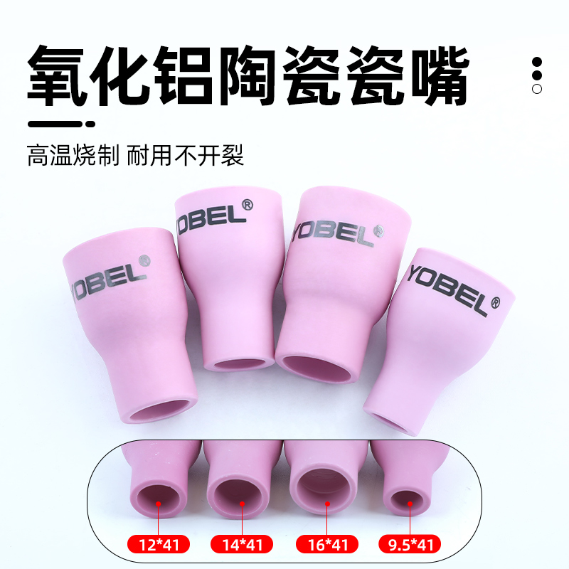 QQ150/300氩弧焊瓷嘴加厚WP陶瓷喷嘴保护套耐高温陶瓷咀配件大全 - 图1