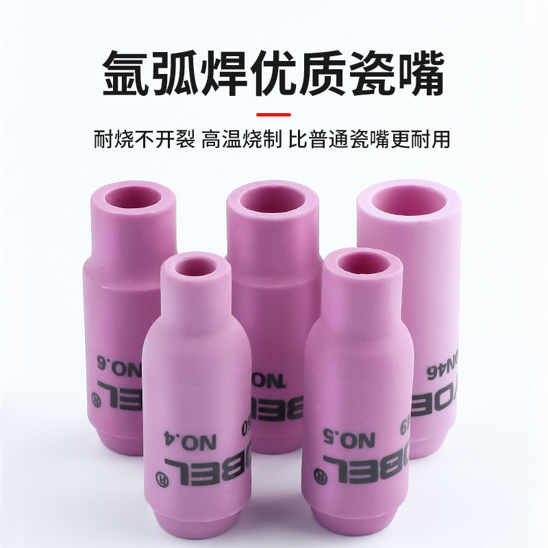 QQ150/300氩弧焊瓷嘴加厚WP陶瓷喷嘴保护套耐高温陶瓷咀配件大全 - 图2