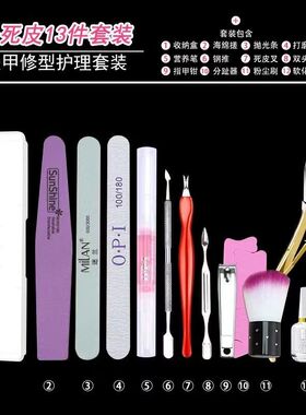 美甲工具全套新款家用修甲锉抛光条磨指甲砂条去死皮剪美甲店专用