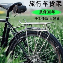 Station wagon rear shelving bike stainless steel tailstock Luggage Rack Road Mountain Bike long retro 700C26 inch