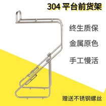 Steel Frame Travel Bike Stainless Steel Front Shelving Long Platform Type Luggage Rack Front pack frame 700C 304