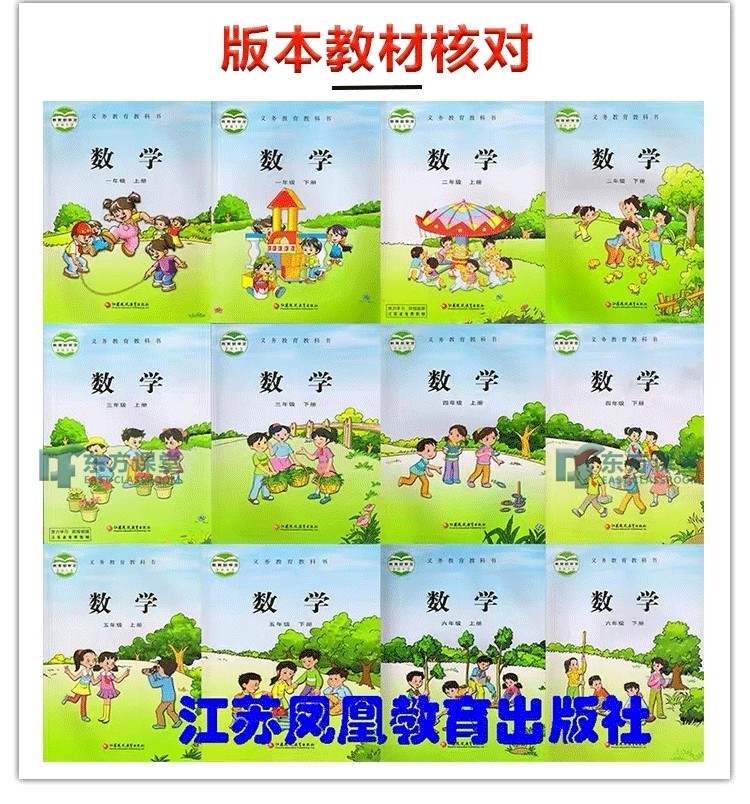 苏教版小学数学全套ppt教案一二三年级四五六下册优质公开课视频 - 图1