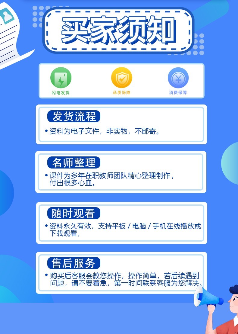 人教版初中美术教学ppt教案789七八九年级上册下册优质公开课视频 - 图2