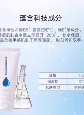 支装雅芳护手霜修复滋润保湿