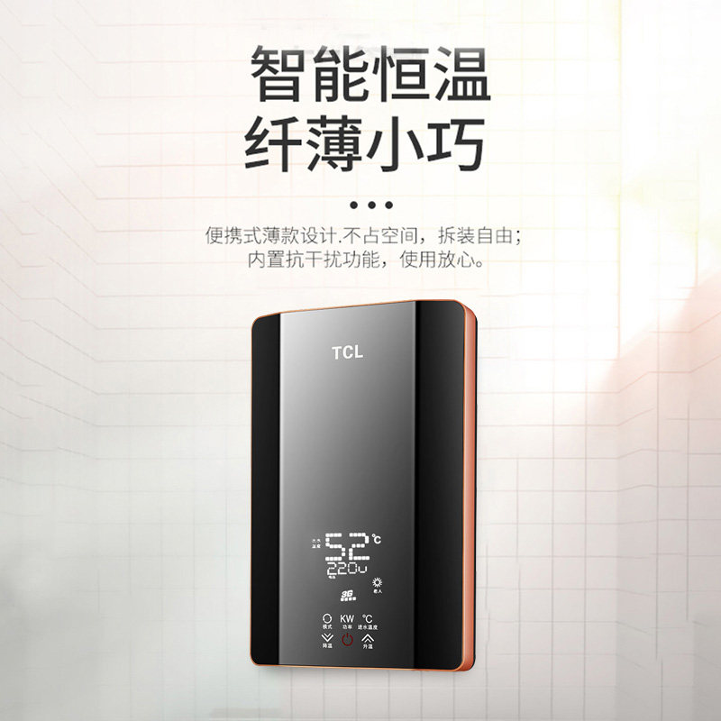TCL То есть горячий электрический водонагреватель электрический домашний туалет небольшой душ быстро горячая горячая ванна