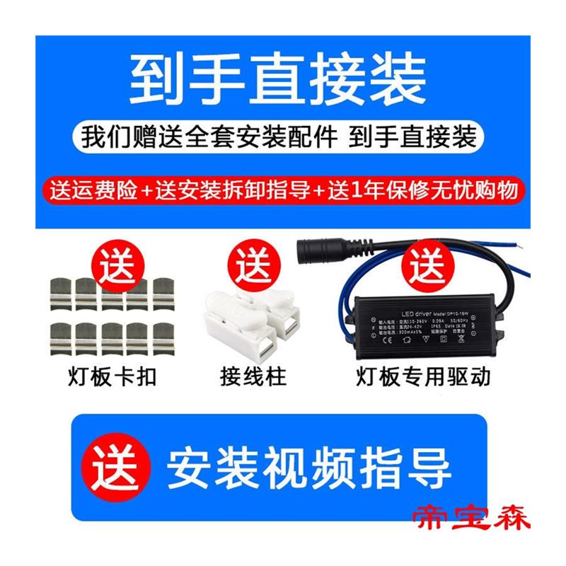 集成吊顶风暖浴霸面板灯板替换LED光源灯配件贴片灯灯芯灯板灯条 - 图3