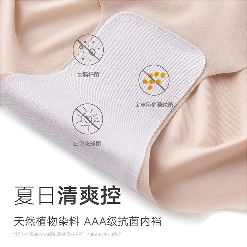 20710435 曼妮芬中腰低角裤无痕包臀内裤女抗菌棉底裆底裤 20710435 曼妮芬中腰低角裤无痕包臀内裤女抗菌棉底裆底裤