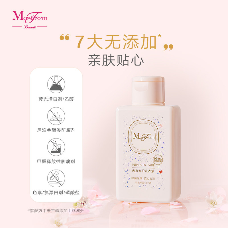 曼妮芬美妆内衣洗衣液净护抑菌除异味植萃温和易漂洗内裤清洁,淘宝优惠券,粉丝福利购,淘宝优惠卷
