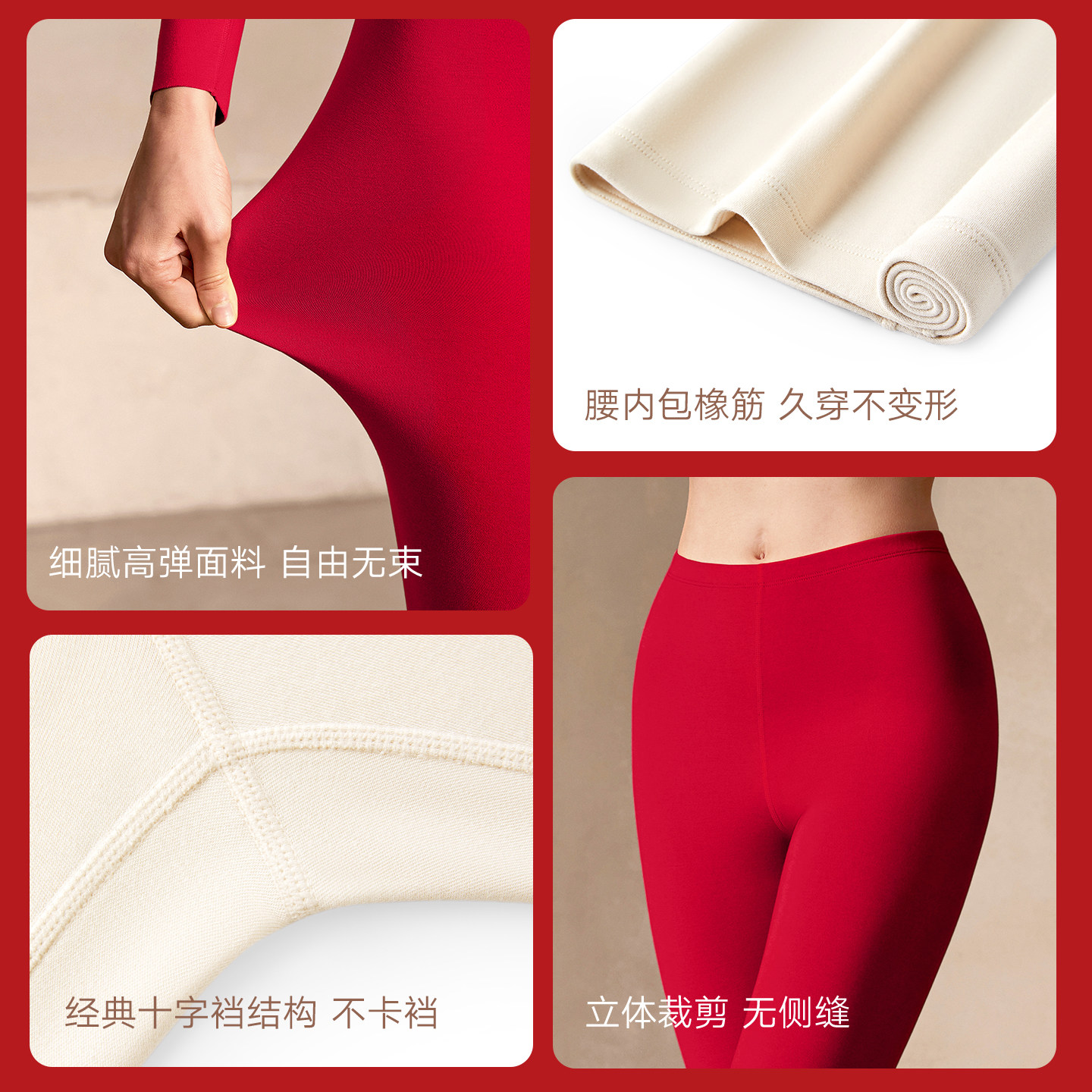 【舒暖】曼妮芬女士秋衣暖裤含羊毛抗菌打底贴合保暖秋裤本命年红,淘宝优惠券,粉丝福利购,淘宝优惠卷