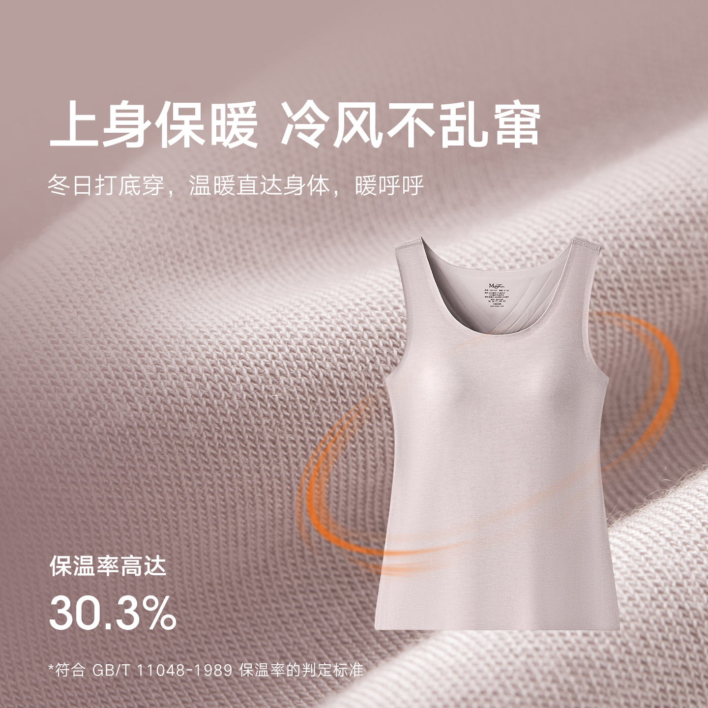 舒暖|曼妮芬带胸垫羊毛无痕保暖背心女打底免穿文胸罩杯一体式 - 图1