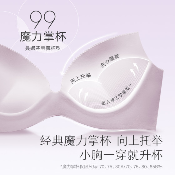 Maniform bra small breast push-up sexy and comfortable underwear
