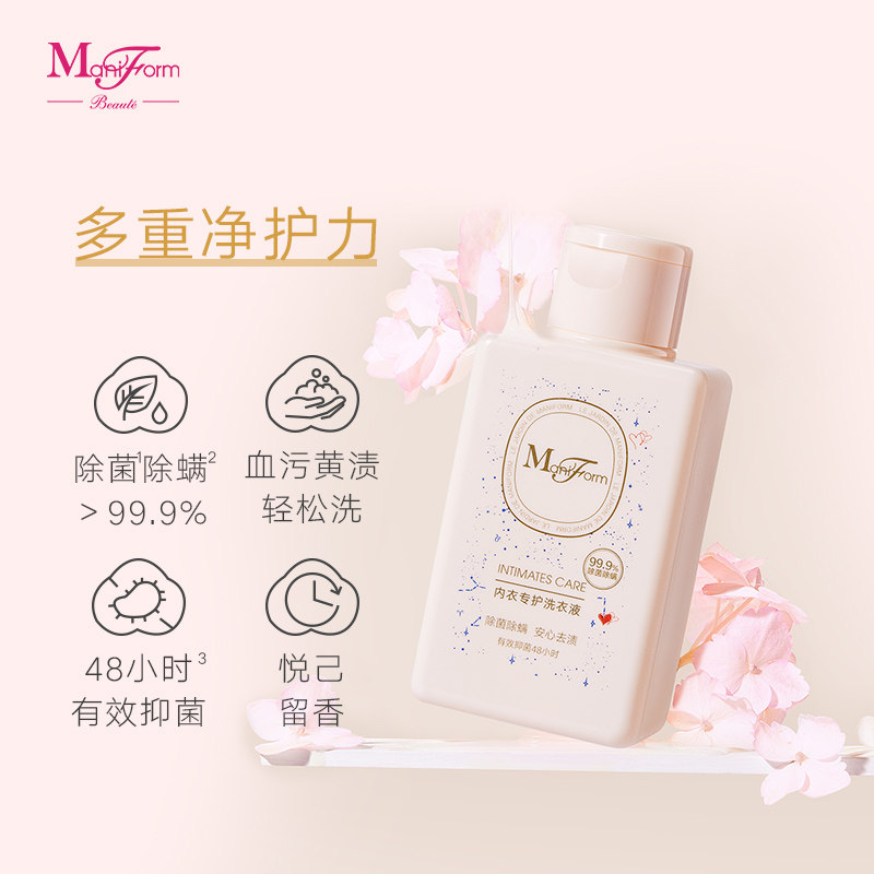 曼妮芬美妆内衣洗衣液净护抑菌除异味植萃温和易漂洗内裤清洁,淘宝优惠券,粉丝福利购,淘宝优惠卷