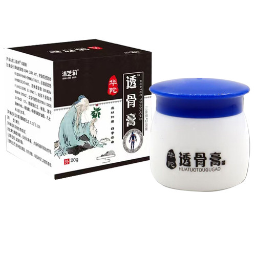 【买2送1，买3送2】沐芝润华陀透骨膏皮肤外用抑菌膏 - 图1
