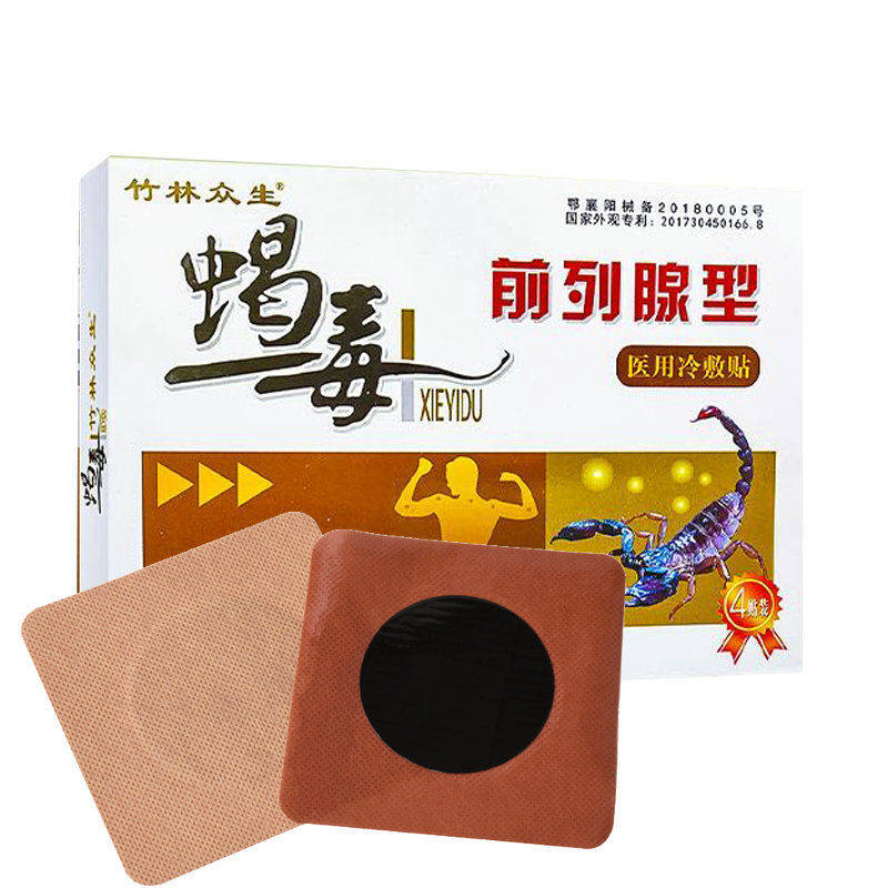 【买2送1】竹林众生前列腺型前列腺 erkka美医堂膏药贴（器械）