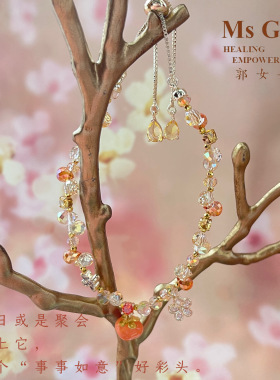 MsGuo手工柿子手链生日派对配饰
